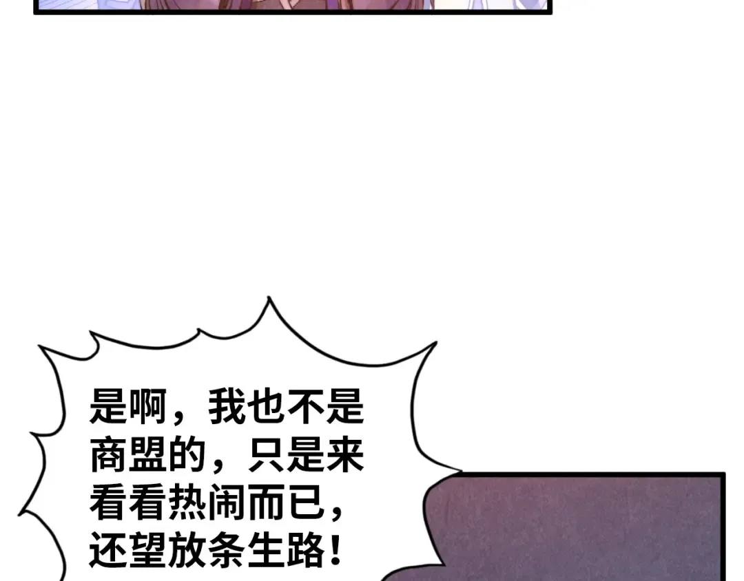 第474话 破阵 第18页