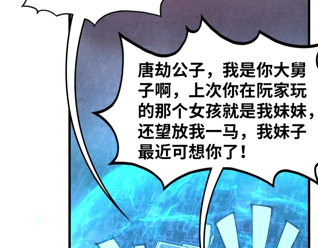 第474话 破阵 第19页