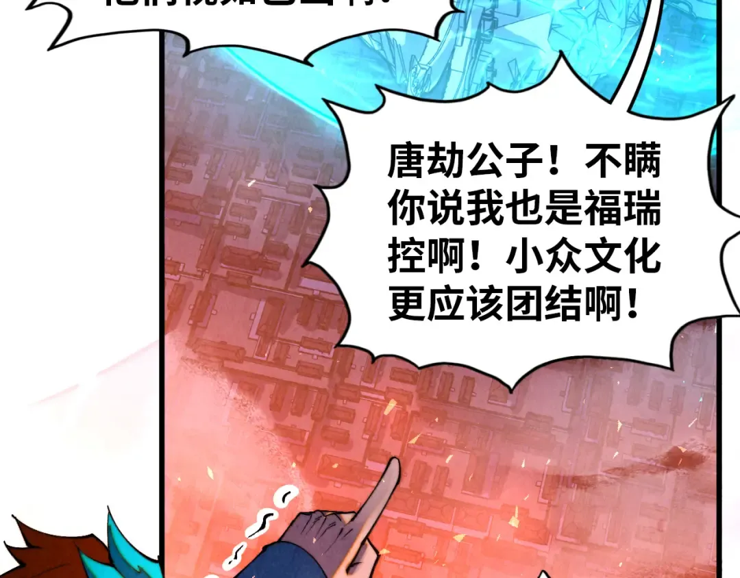 第474话 破阵 第21页