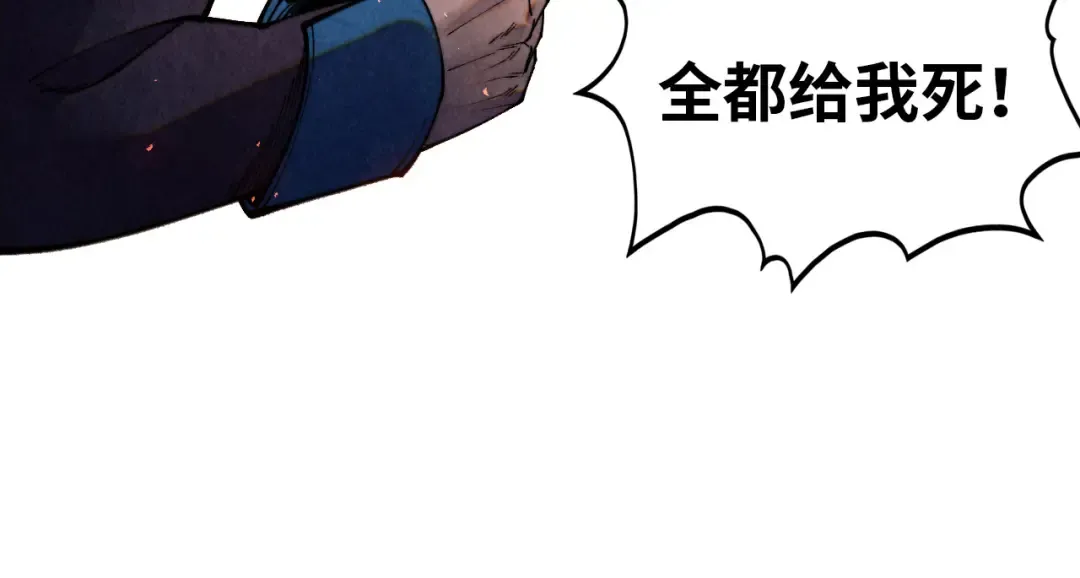 第474话 破阵 第23页