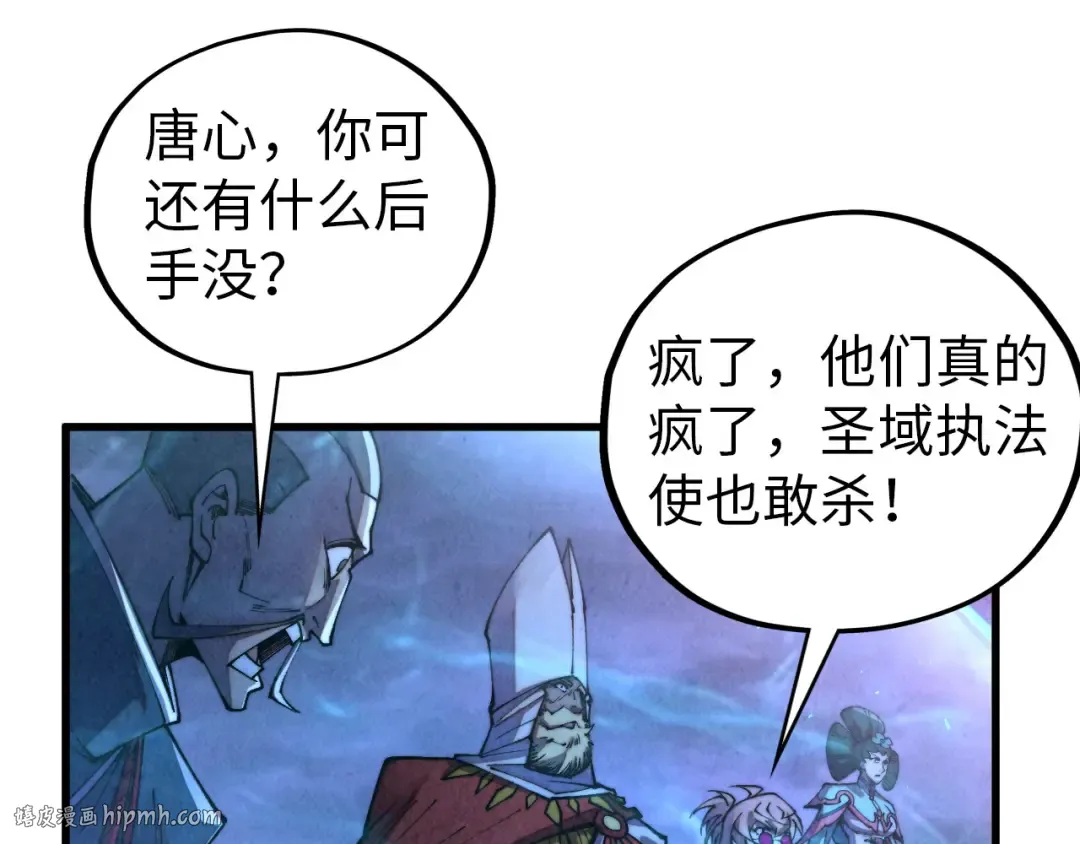 第474话 破阵 第24页