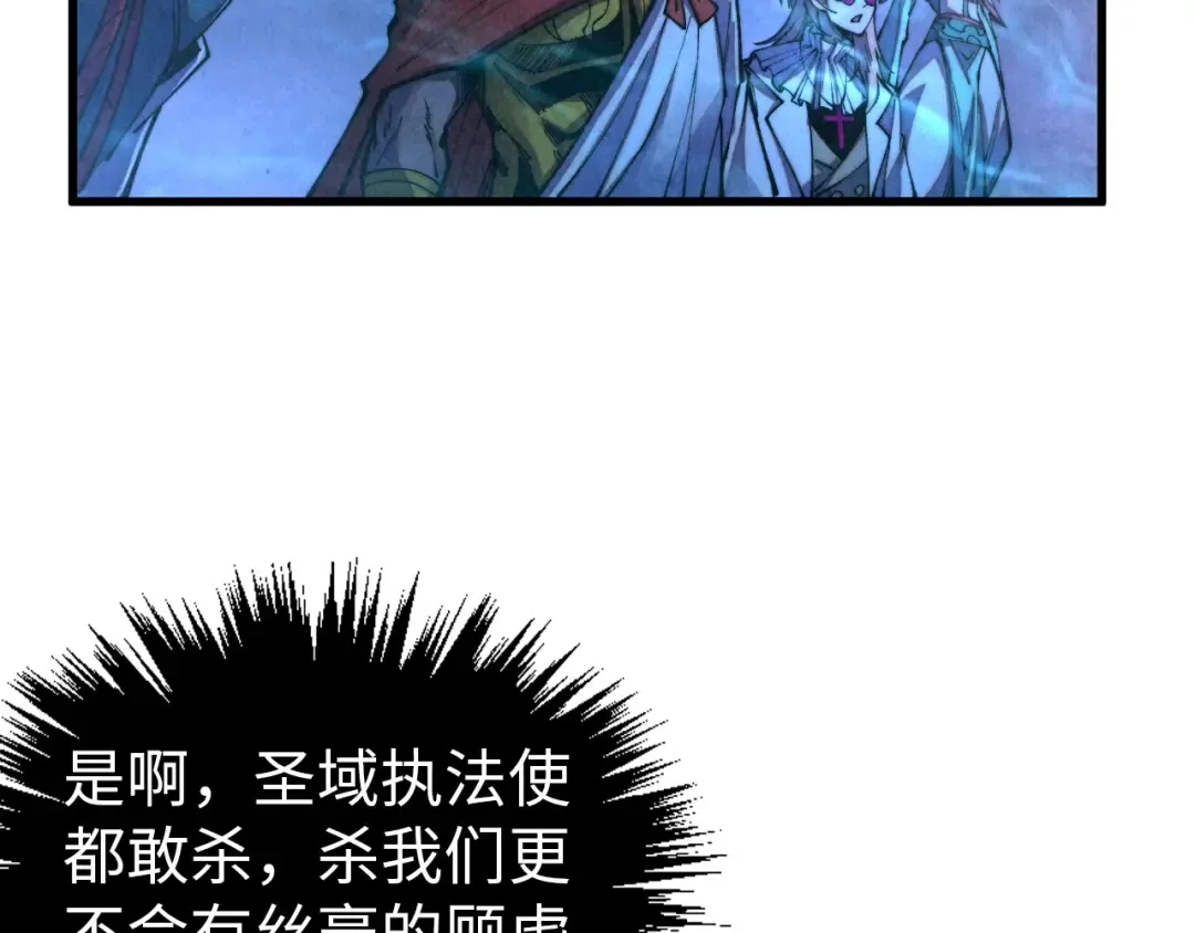 第474话 破阵 第25页