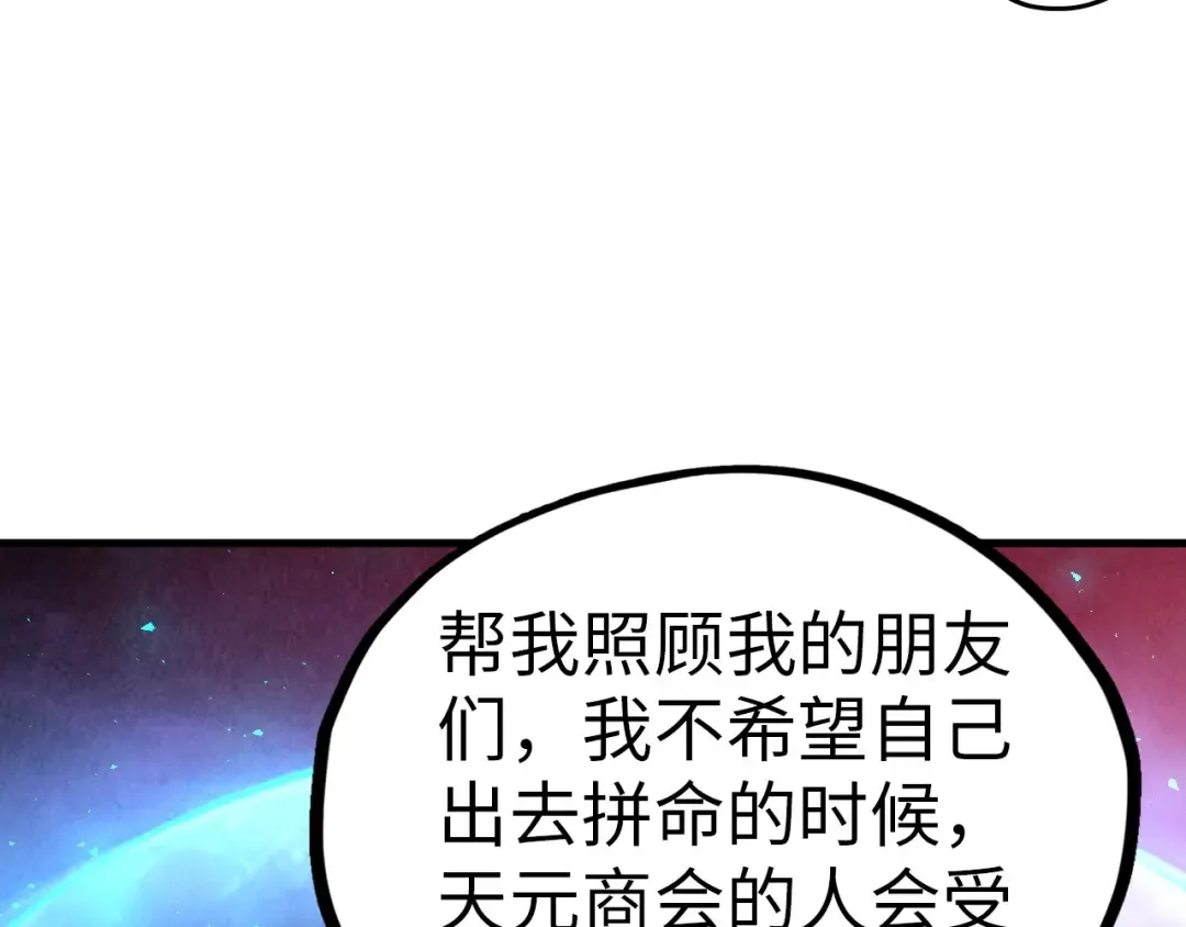 第474话 破阵 第28页