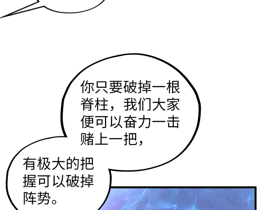 第474话 破阵 第31页