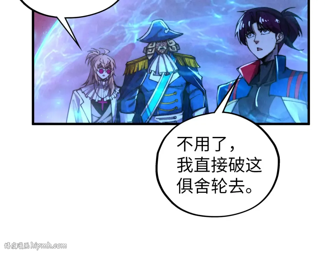 第474话 破阵 第32页