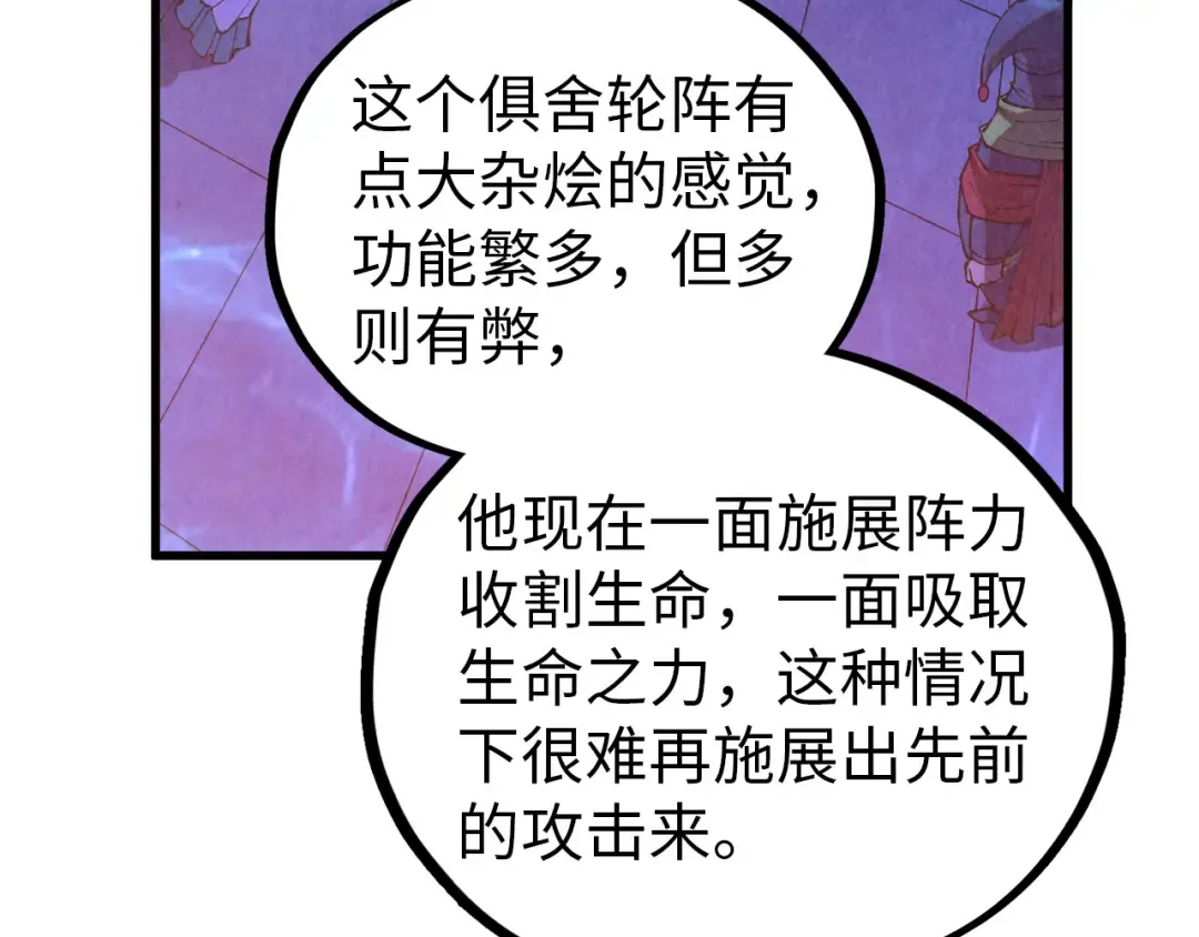 第474话 破阵 第36页