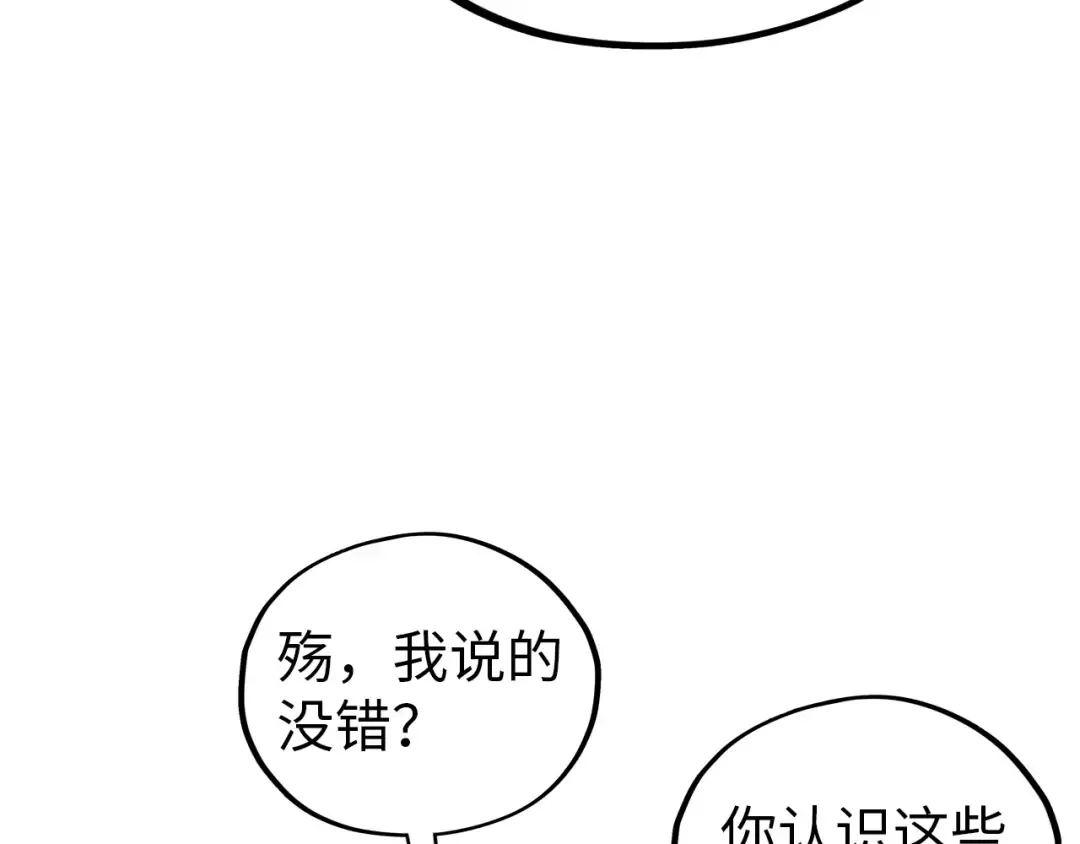 第474话 破阵 第37页