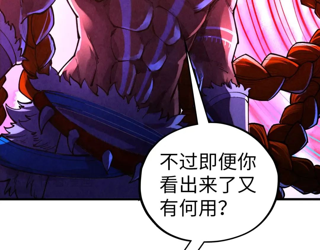 第474话 破阵 第41页