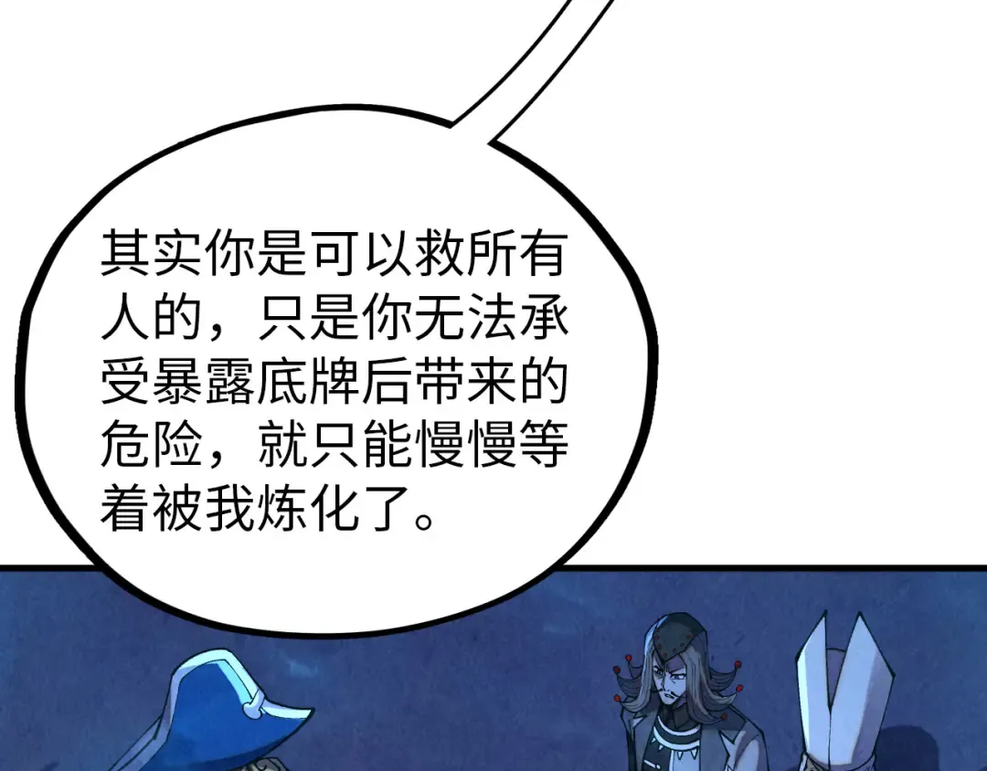 第474话 破阵 第42页