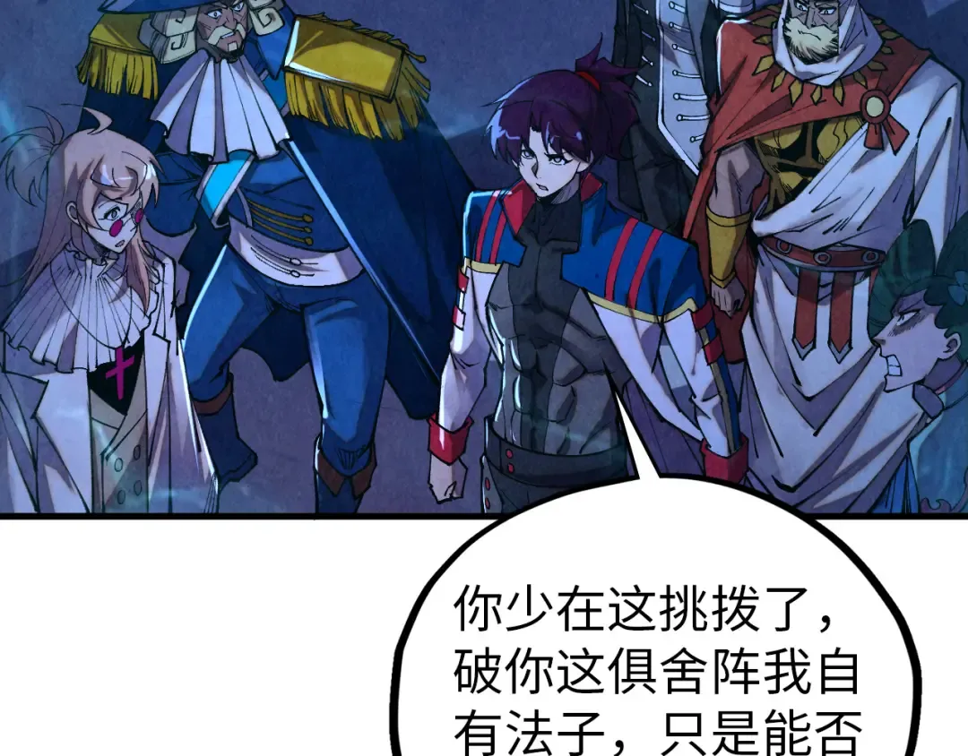 第474话 破阵 第43页