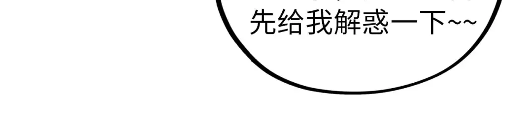 第474话 破阵 第44页