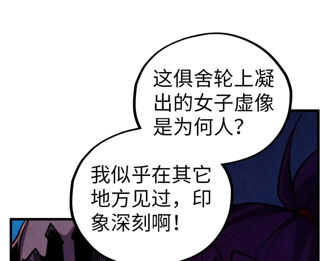 第474话 破阵 第45页