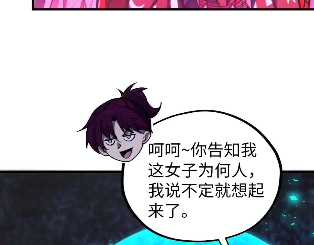 第474话 破阵 第49页