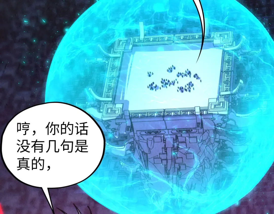 第474话 破阵 第50页