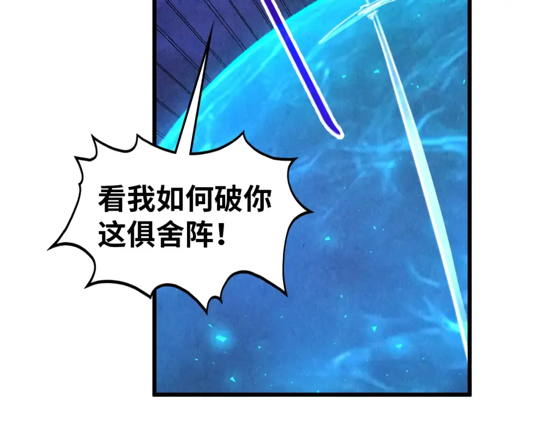 第474话 破阵 第55页