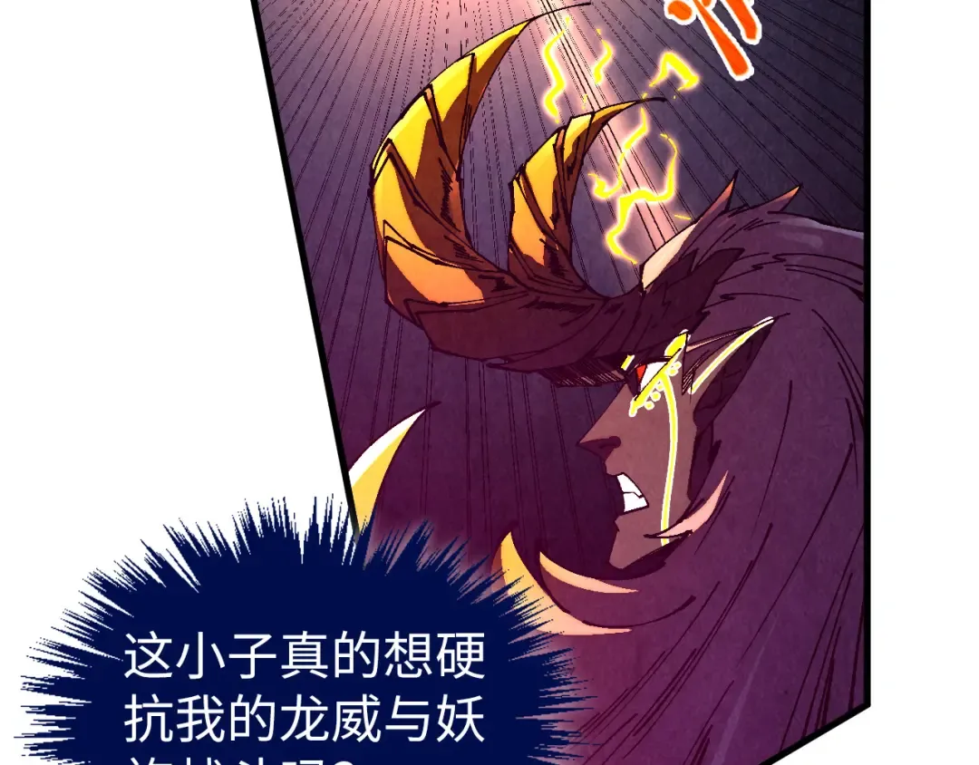 第474话 破阵 第60页