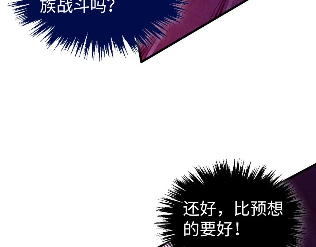第474话 破阵 第61页