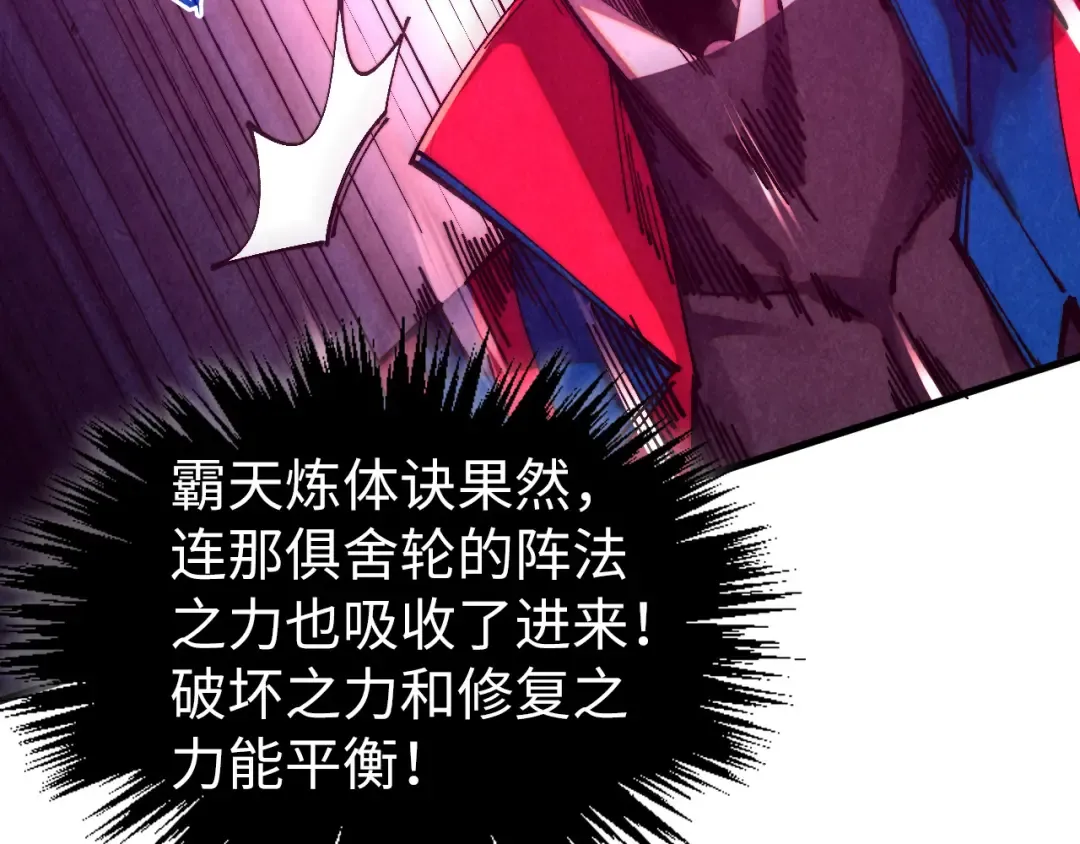 第474话 破阵 第63页