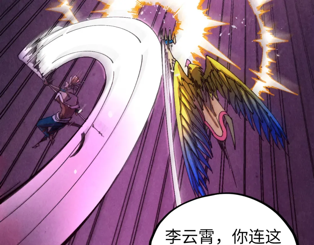 第474话 破阵 第68页