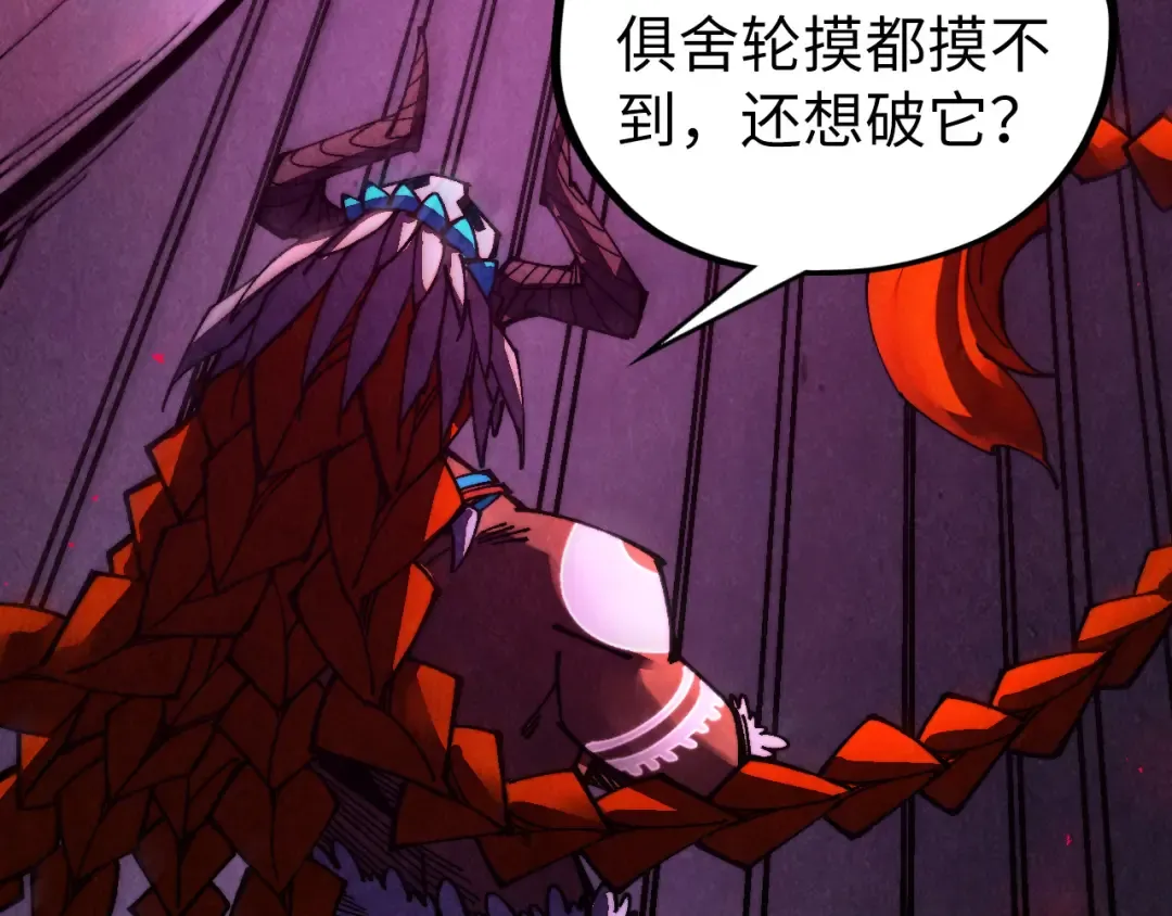 第474话 破阵 第69页