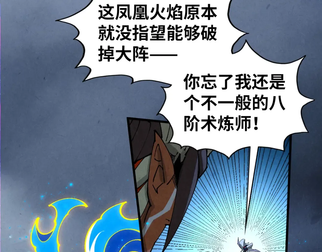 第474话 破阵 第83页