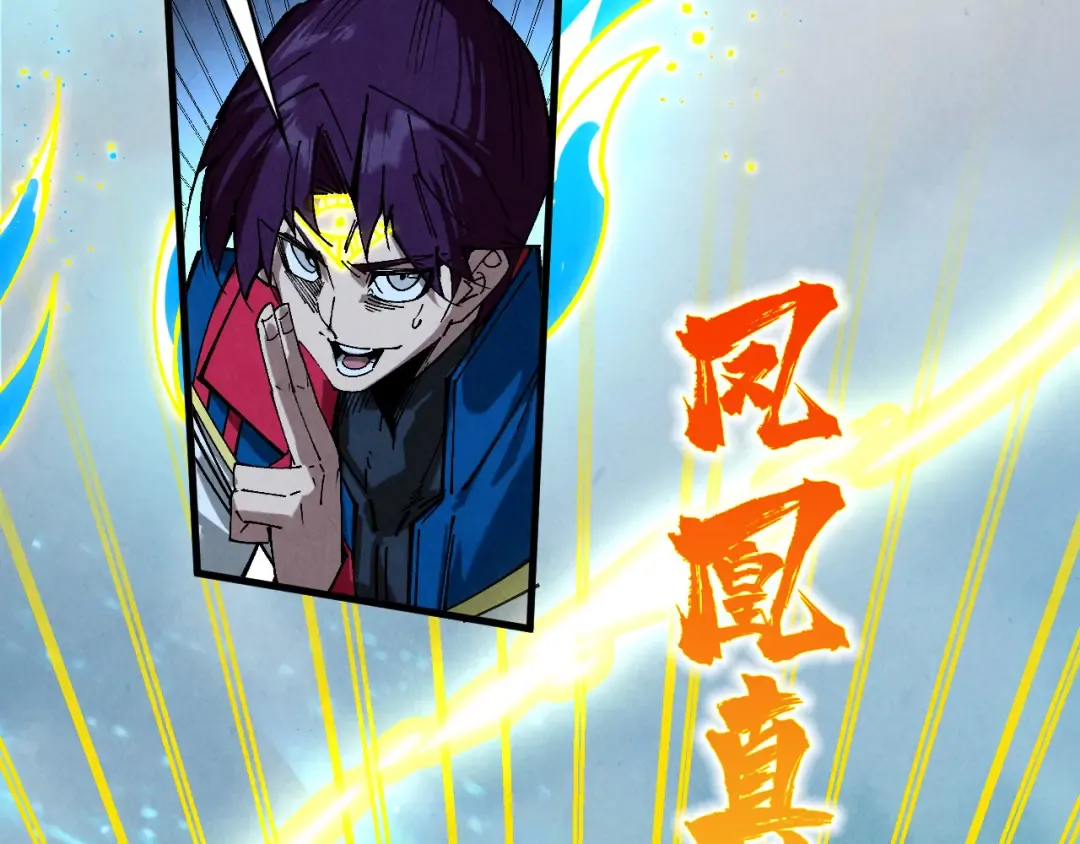 第474话 破阵 第87页