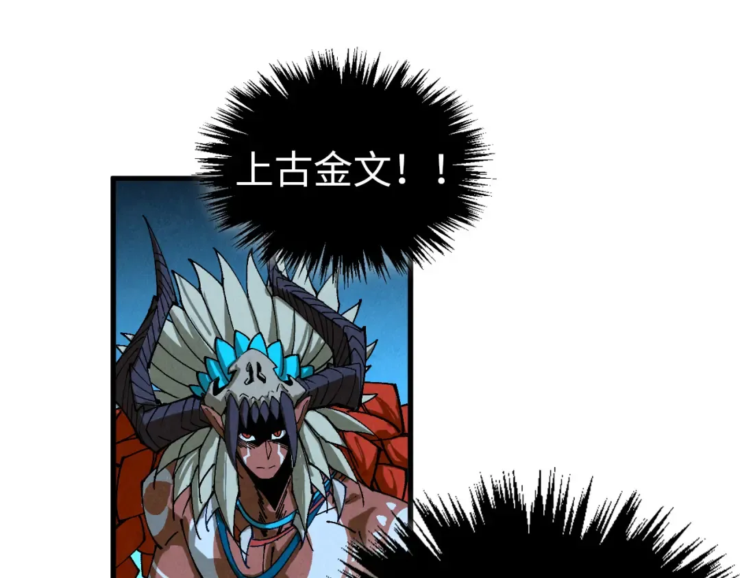 第474话 破阵 第92页