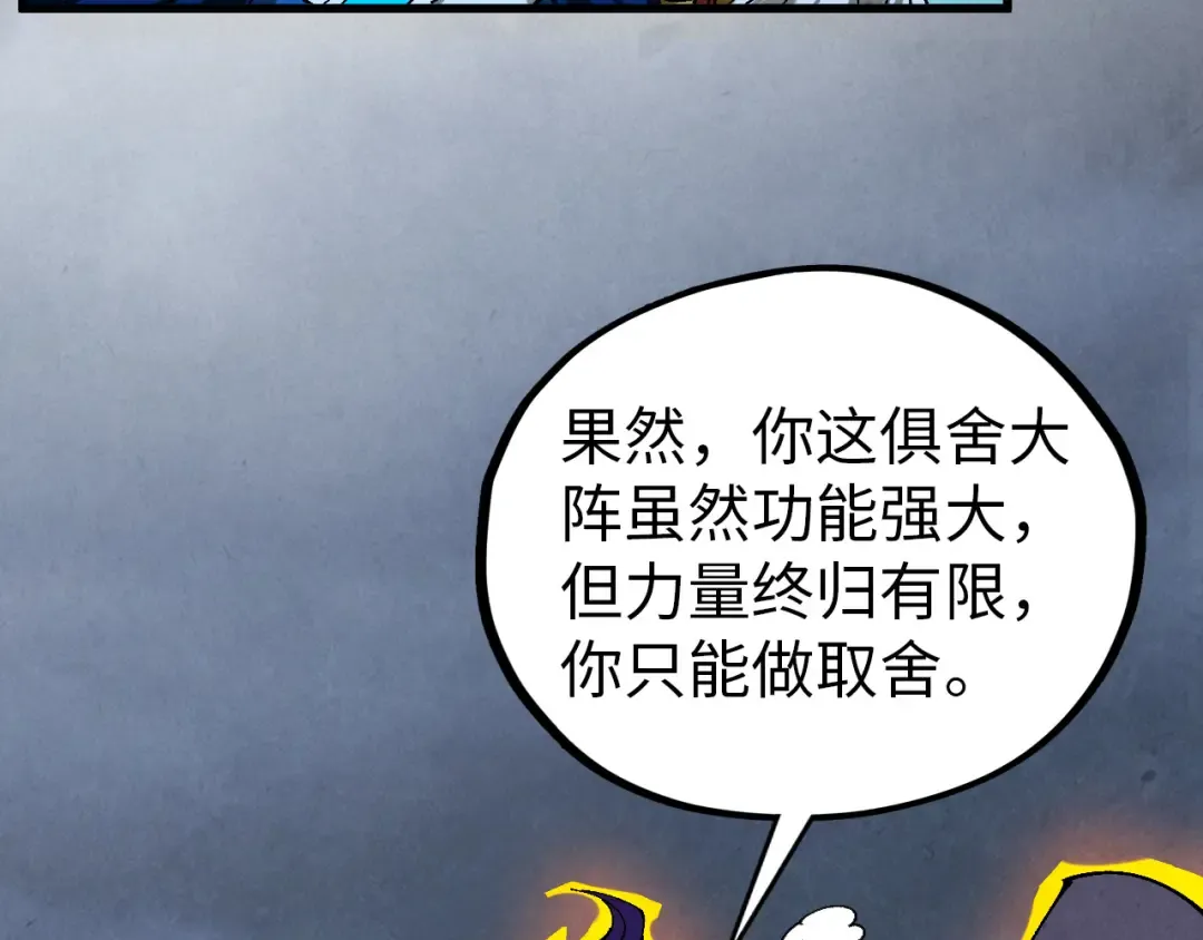 第474话 破阵 第97页