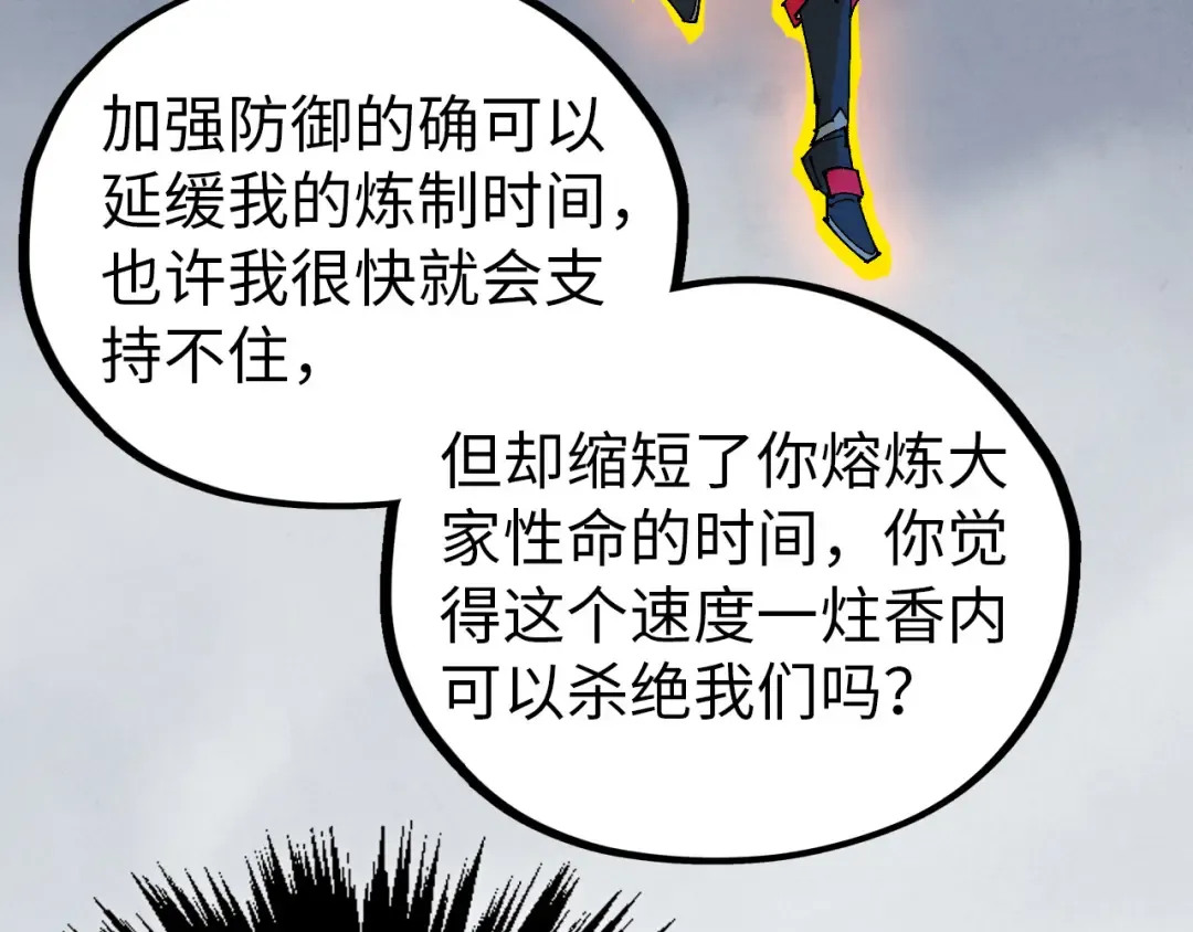 第474话 破阵 第99页