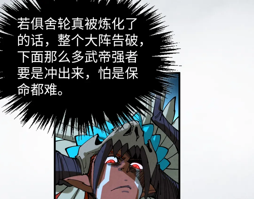 第474话 破阵 第100页