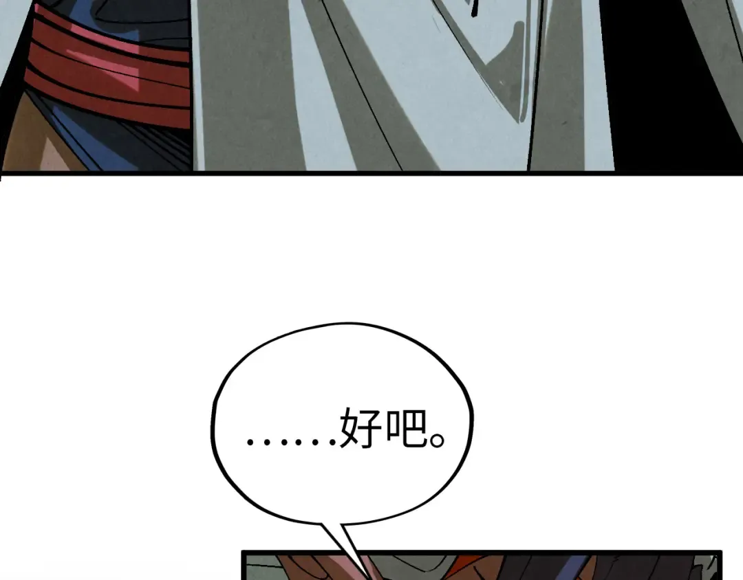 第474话 破阵 第105页