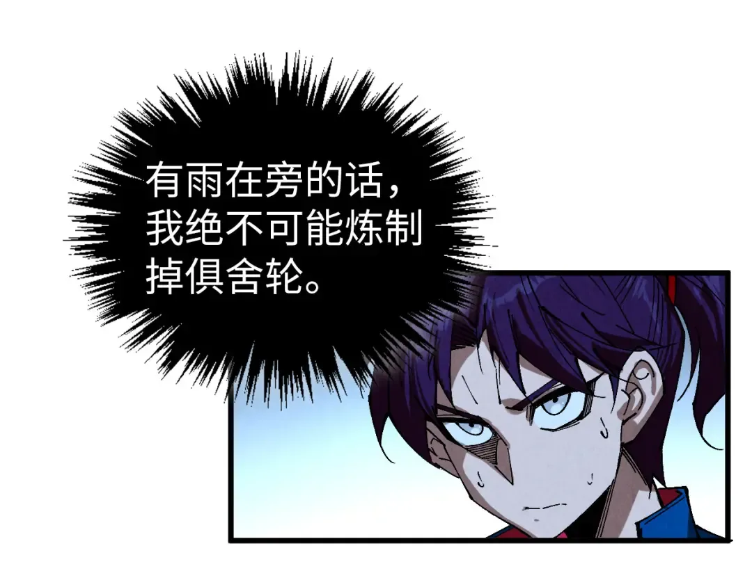 第474话 破阵 第110页