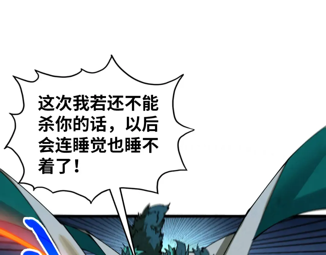 第474话 破阵 第111页