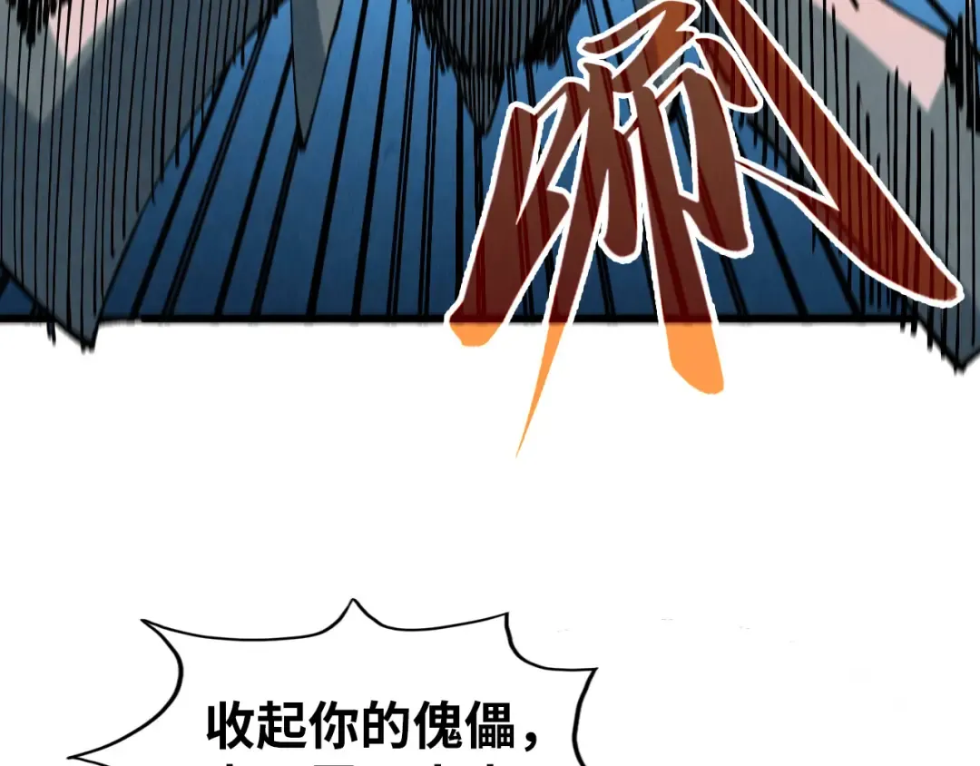 第474话 破阵 第114页