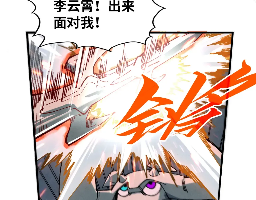 第474话 破阵 第115页