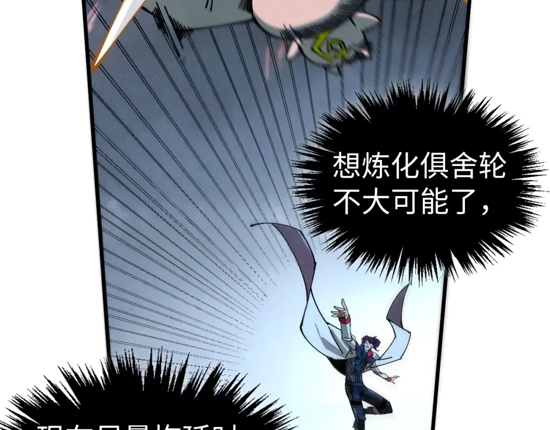 第474话 破阵 第116页
