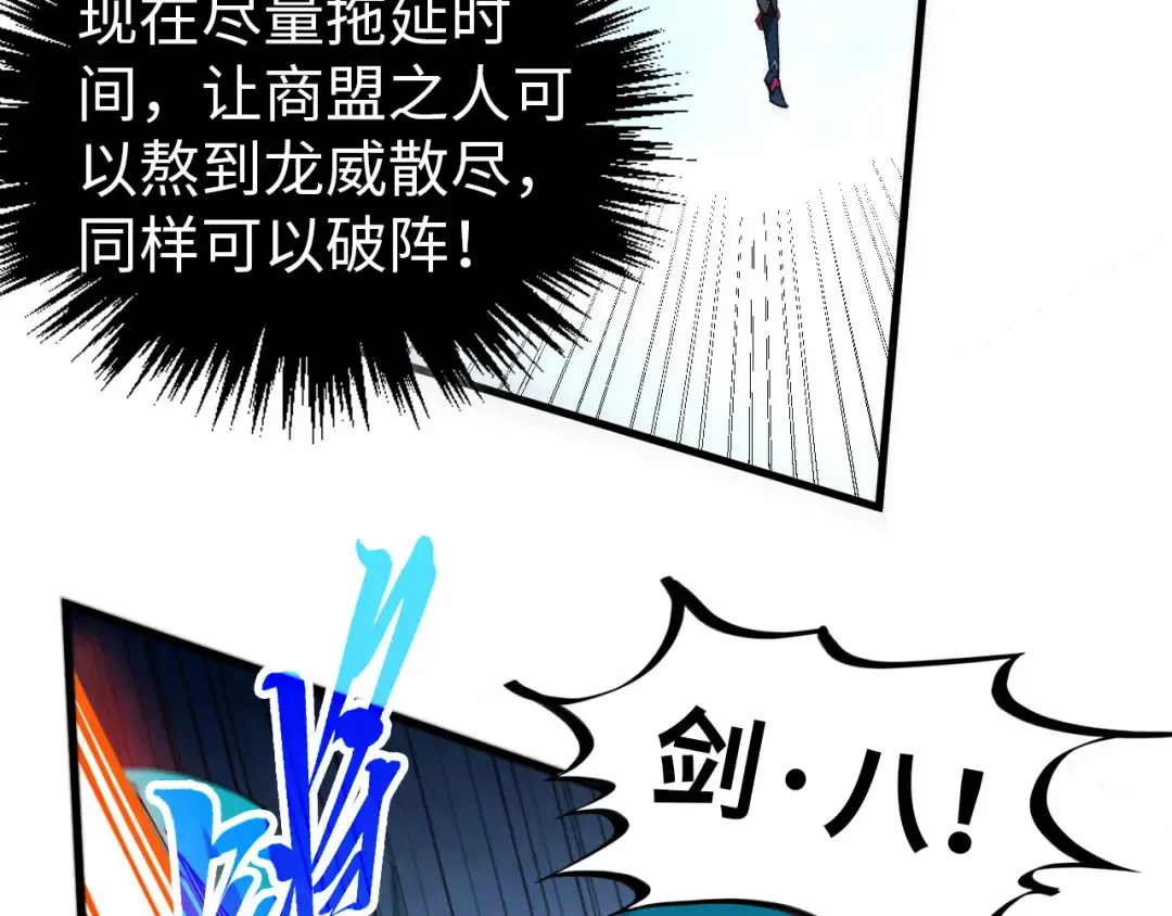 第474话 破阵 第117页