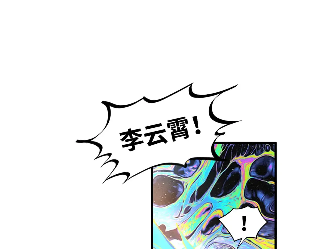 第474话 破阵 第123页