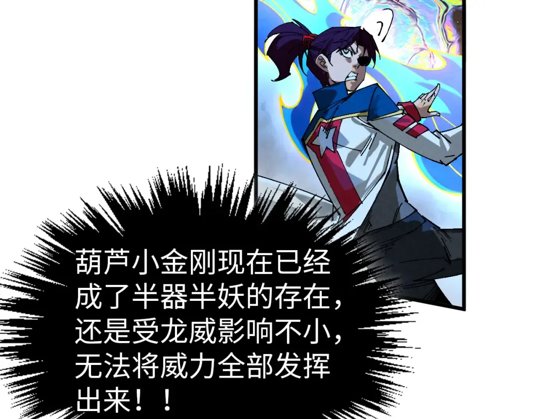 第474话 破阵 第124页