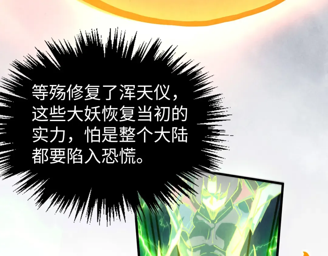 第474话 破阵 第134页