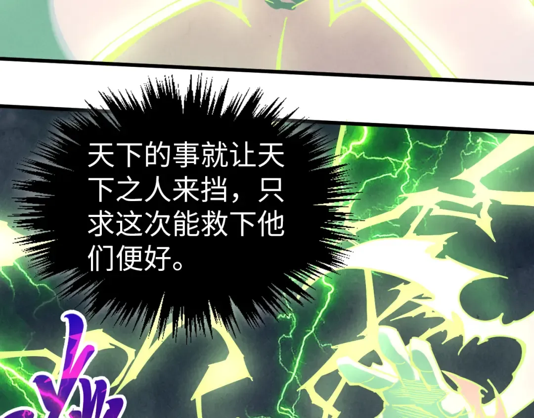 第474话 破阵 第137页
