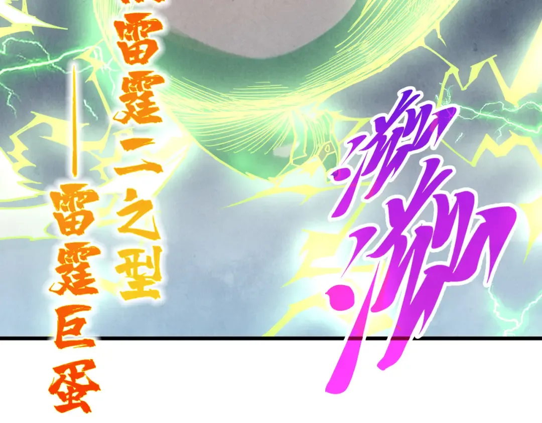 第474话 破阵 第139页