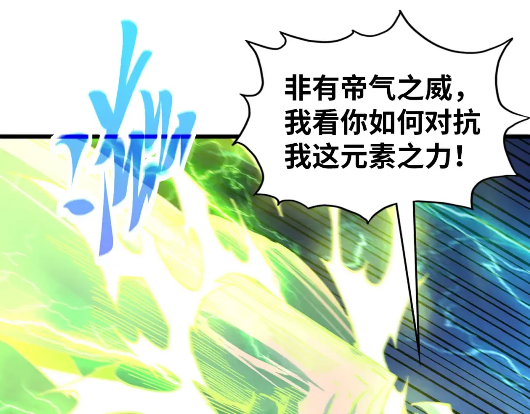 第474话 破阵 第141页