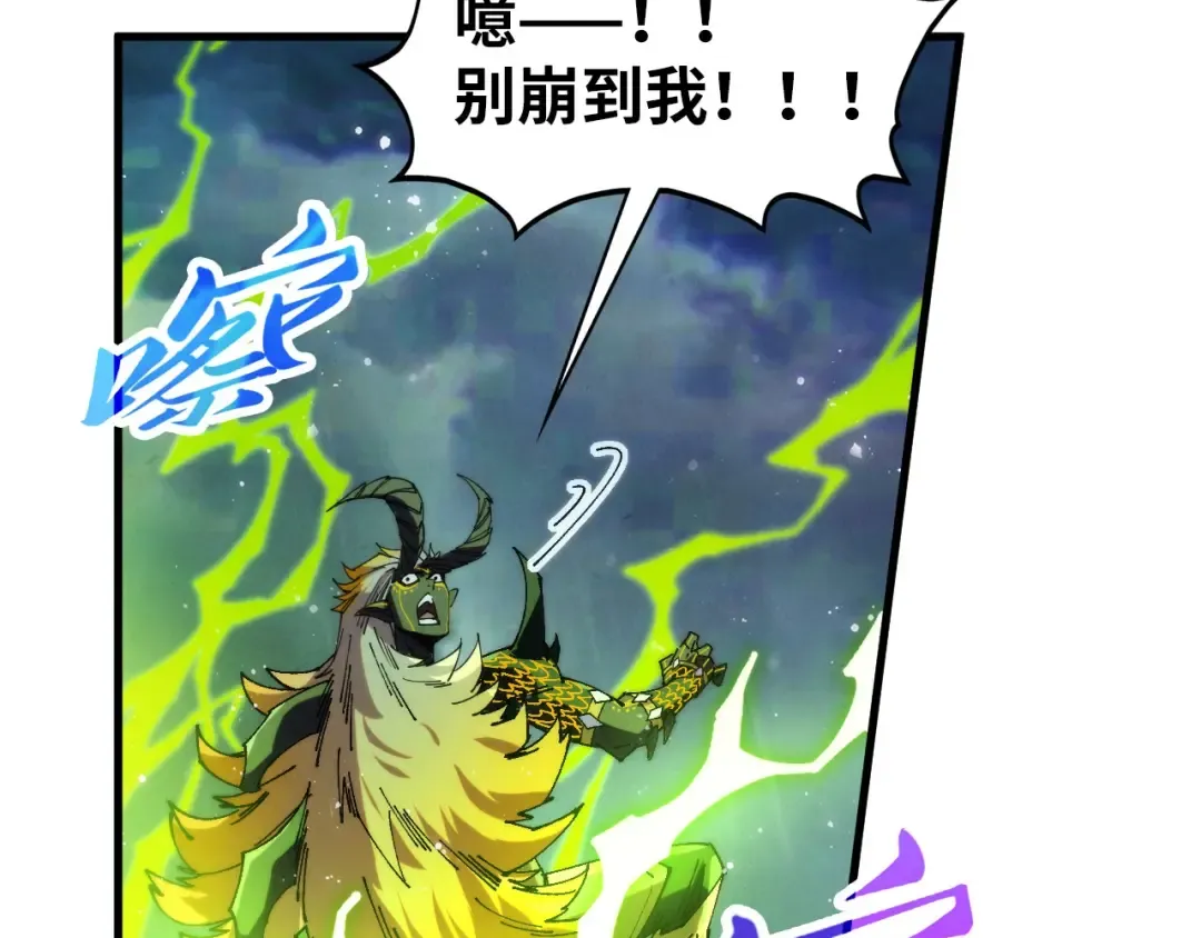 第475话 名额 第9页