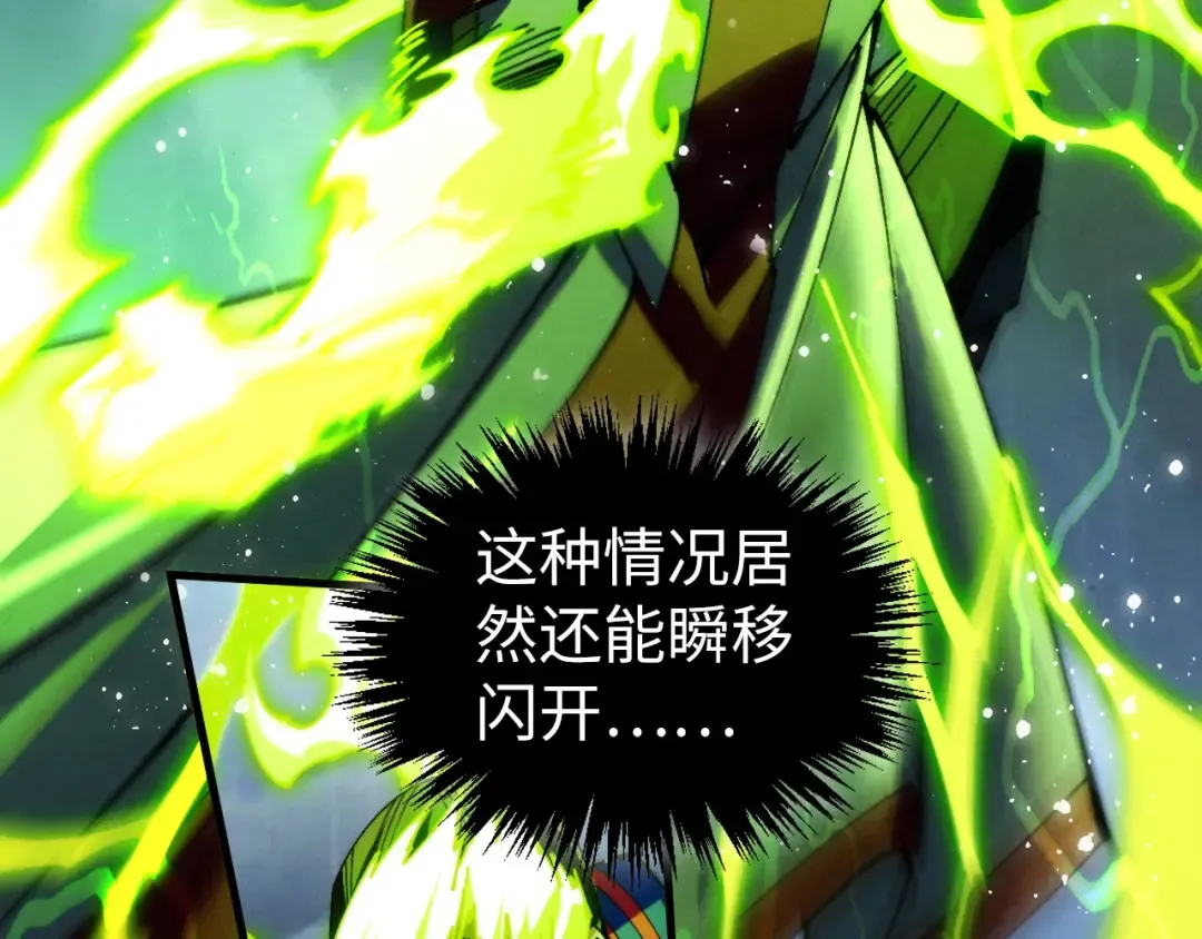 第475话 名额 第15页