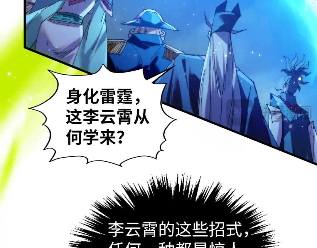 第475话 名额 第18页