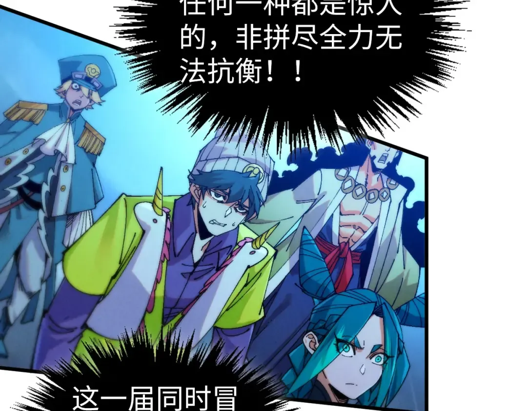 第475话 名额 第19页