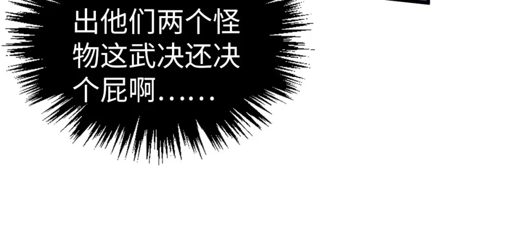 第475话 名额 第20页
