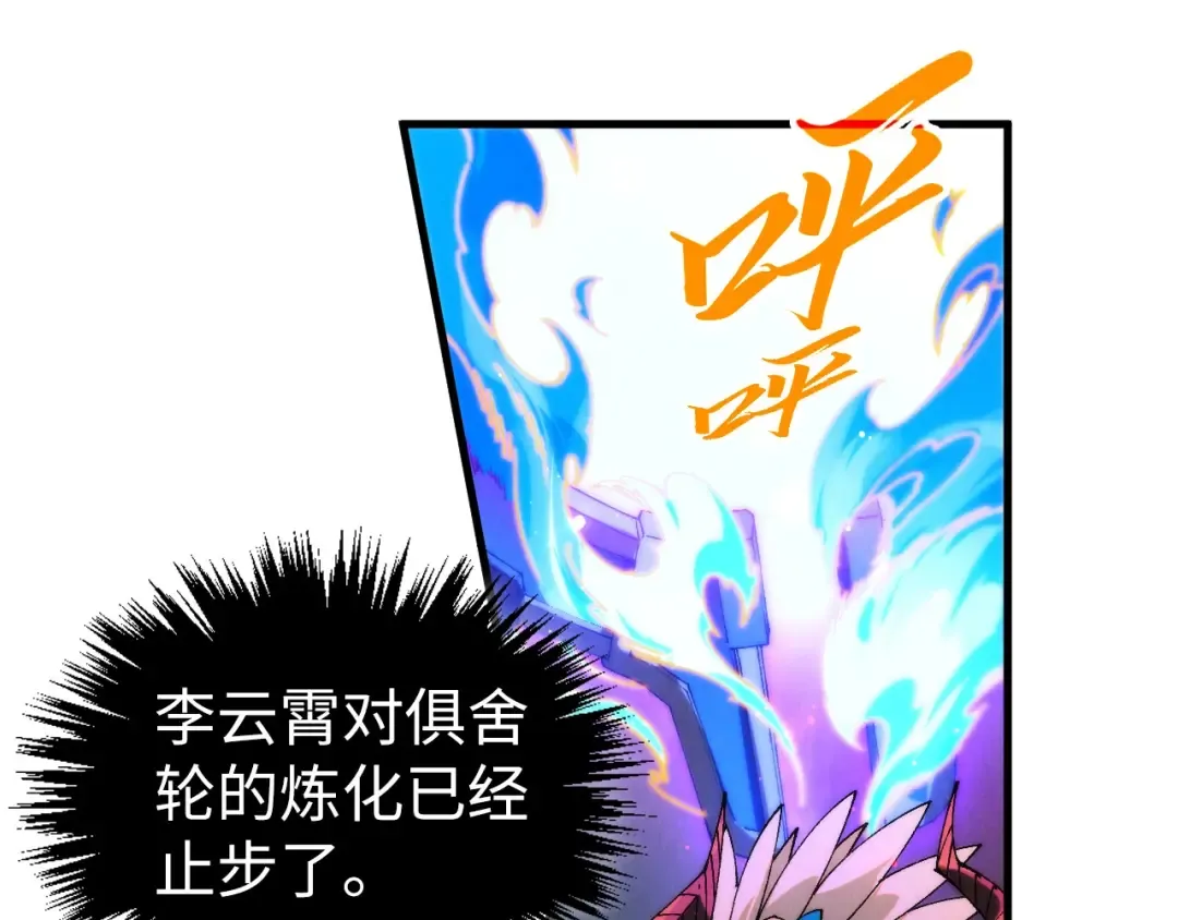 第475话 名额 第21页