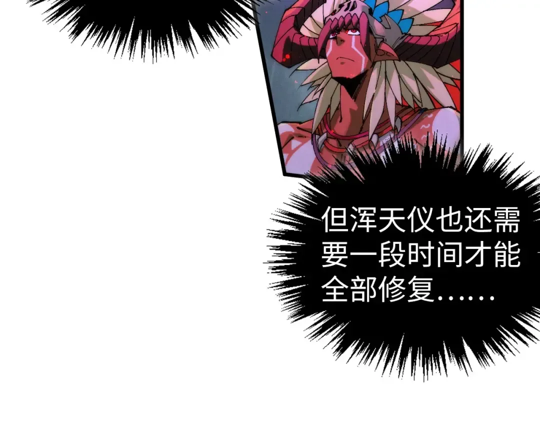 第475话 名额 第22页